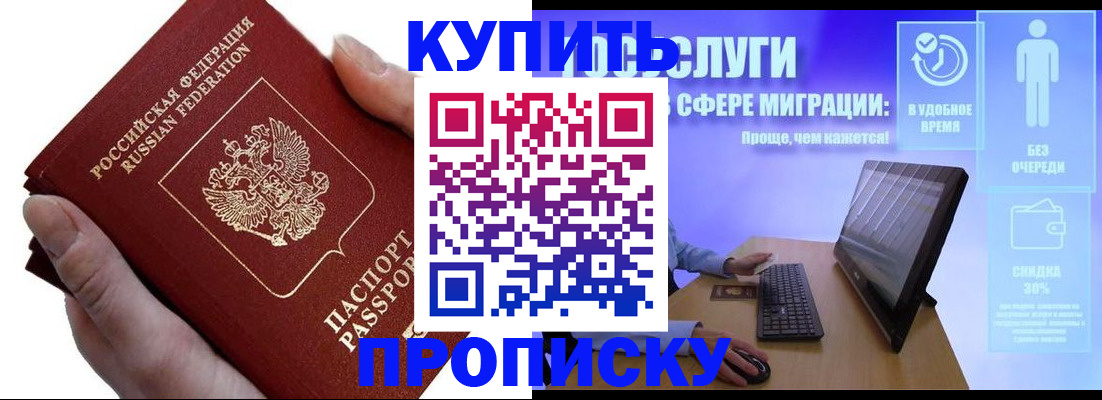 временная регистрация законно в Йошкар-Оле