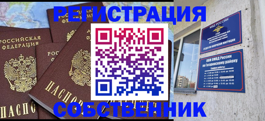 прописка поиск в Йошкар-Оле